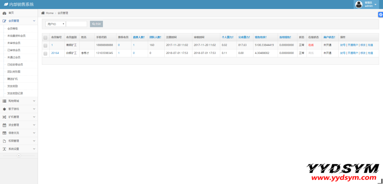 【PCO区块挖矿源码】最新区块链源码修复版+带商城+带签到功能+虚拟币源码