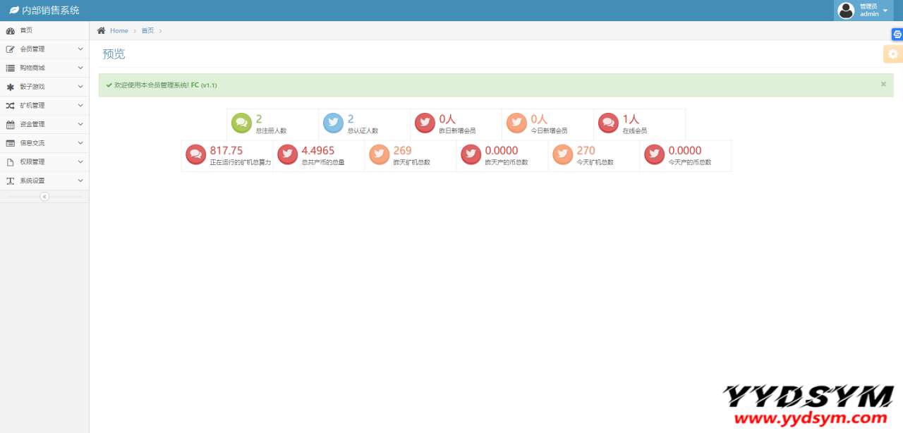 【PCO区块挖矿源码】最新区块链源码修复版+带商城+带签到功能+虚拟币源码