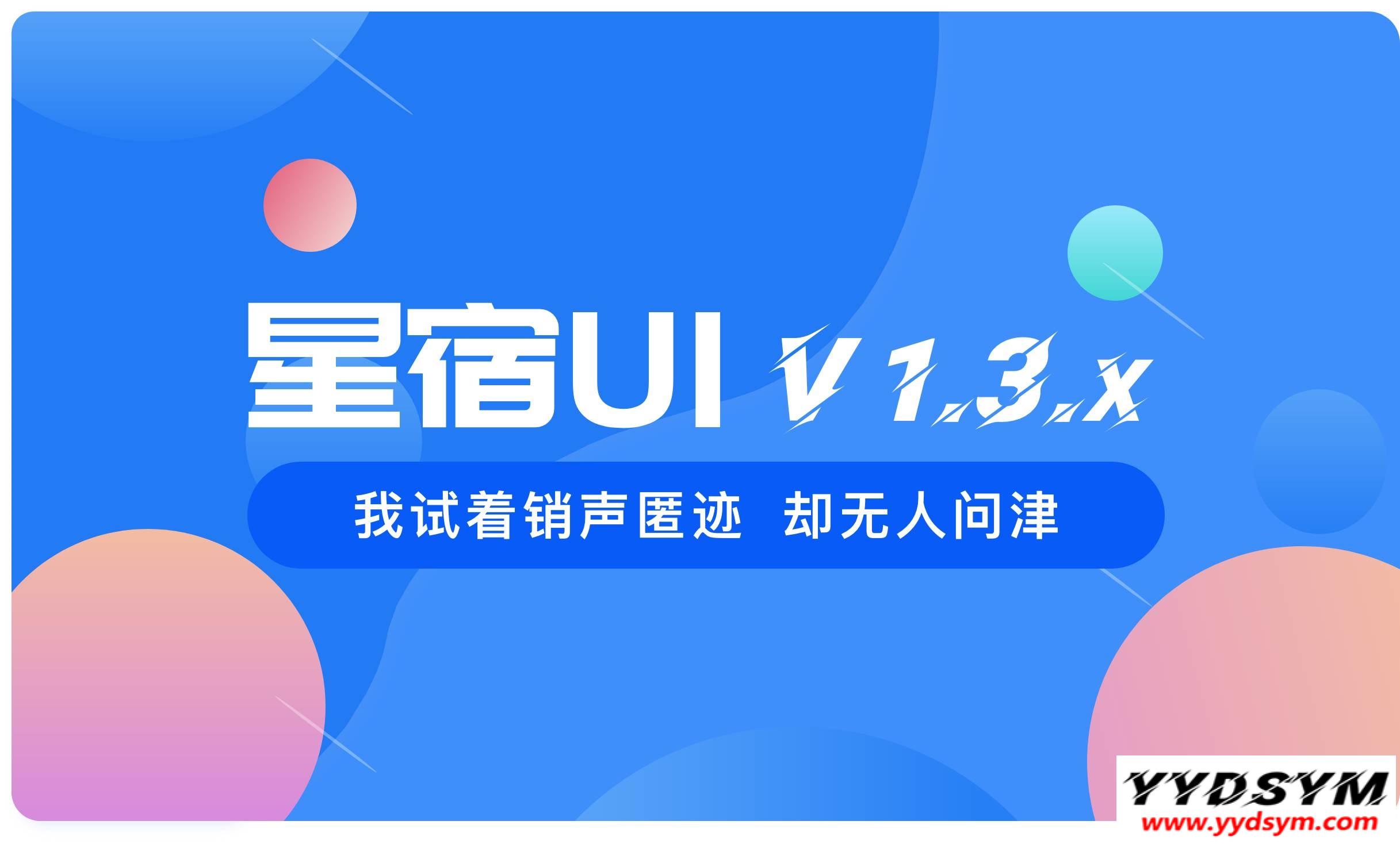 wordpress最新星宿V1.3.4版本小程序源码-回忆博客