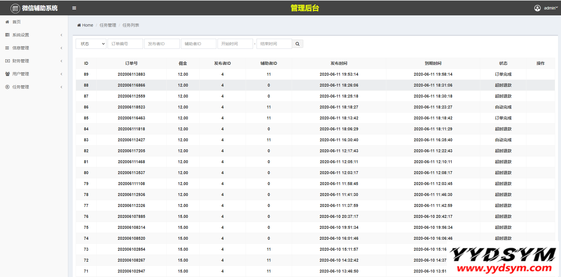 码帮/辅助注册/雏菊任务/微信辅助系统/任务平台