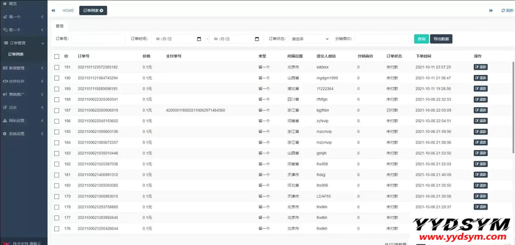 H5脱单盲盒交友解密授权版V1.8.0分销提现存取小纸条盲盒匹配管理平台免签支付可封装APP带教程