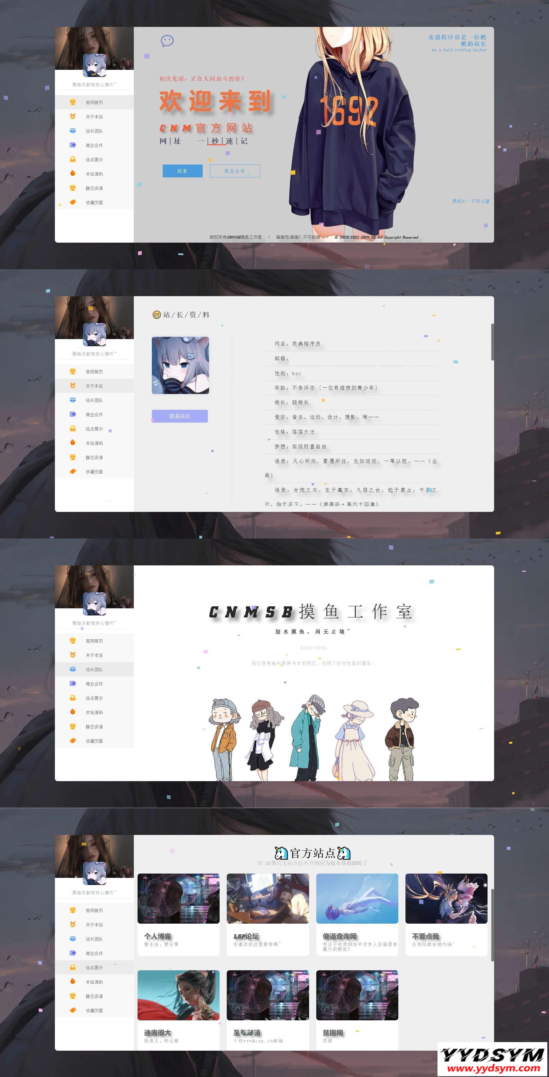 cnm.sb个人主页卡片切片介绍引导个人官网展示HTML