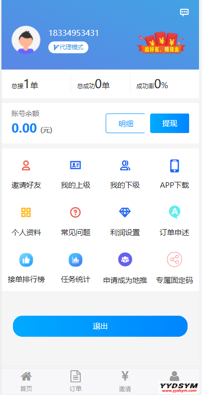 码帮/辅助注册/雏菊任务/微信辅助系统/任务平台