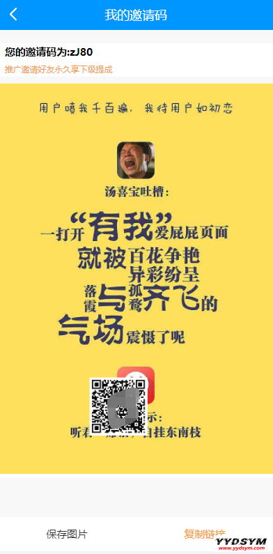 码帮/辅助注册/雏菊任务/微信辅助系统/任务平台