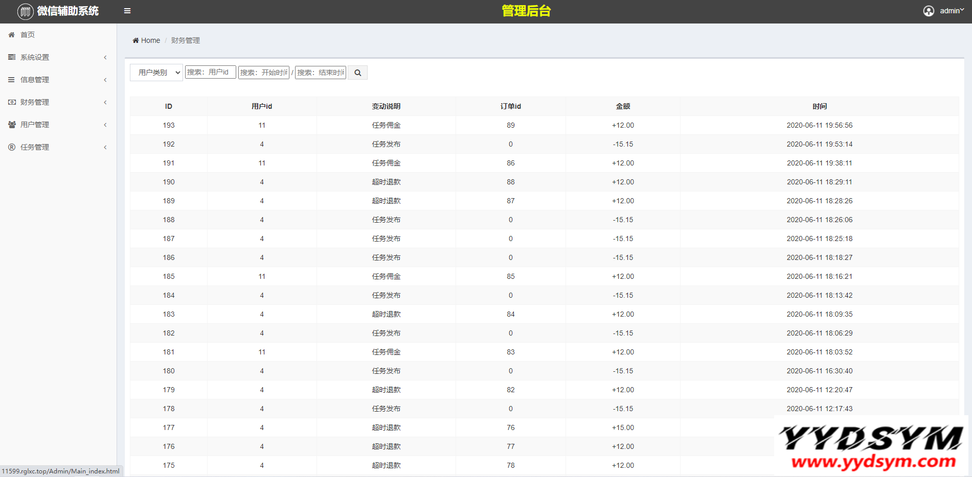 码帮/辅助注册/雏菊任务/微信辅助系统/任务平台