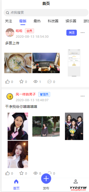uniapp+thinkphp自写社区朋友圈程序源码