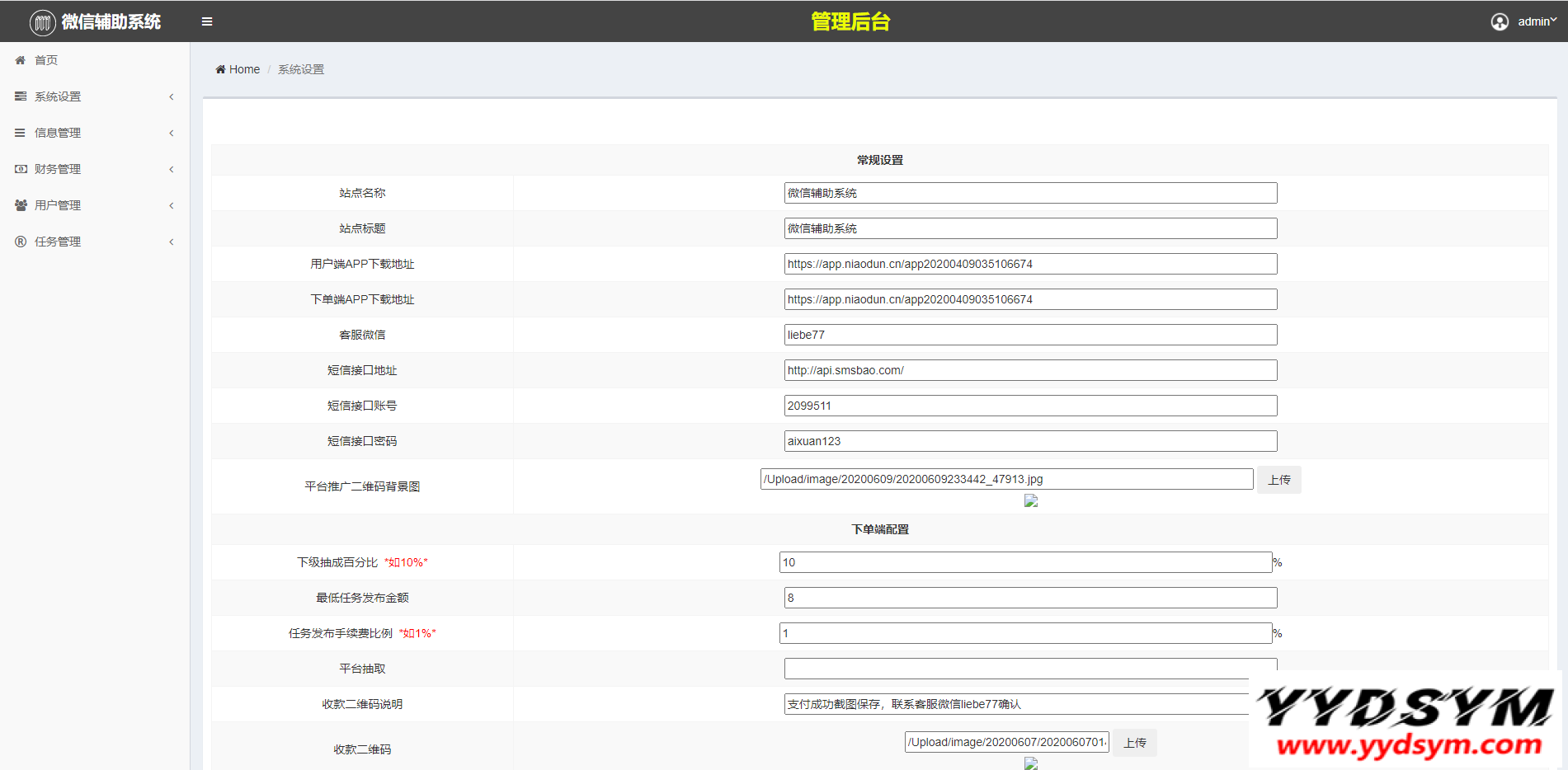 码帮/辅助注册/雏菊任务/微信辅助系统/任务平台