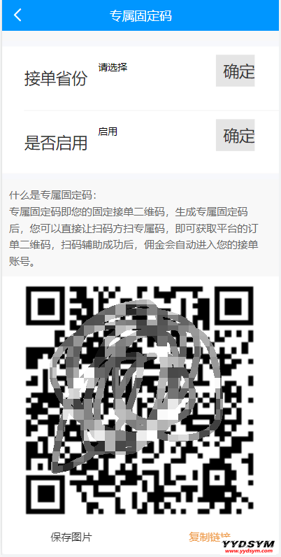 码帮/辅助注册/雏菊任务/微信辅助系统/任务平台