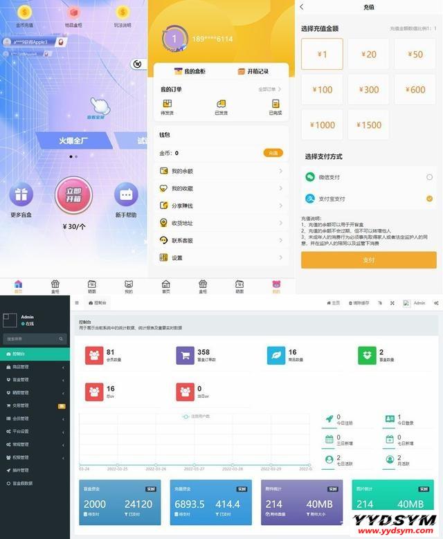 Thinkphp内核开发盲盒商城源码v2.0 对接易支付/阿里云短信/七牛云存储