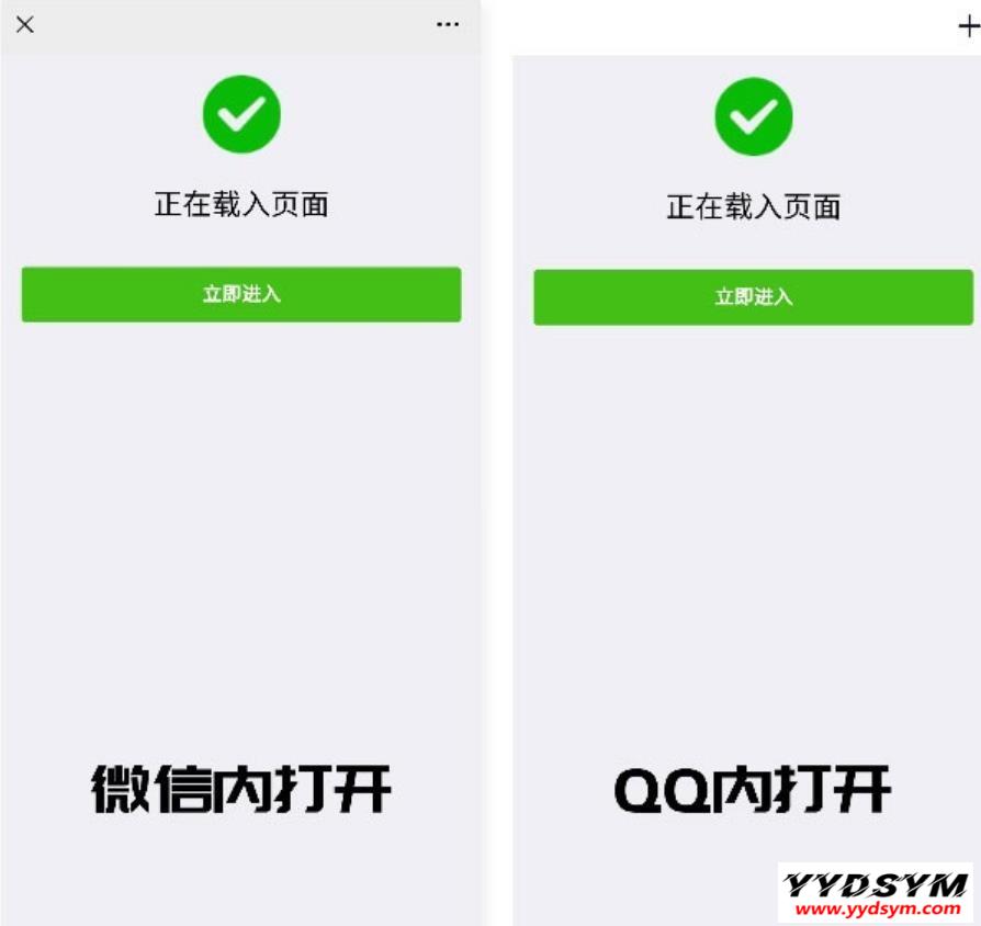 最新PHP微信/QQ域名防封直连系统源码