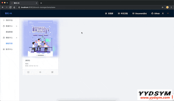 鲁班H5页面生成工具源码