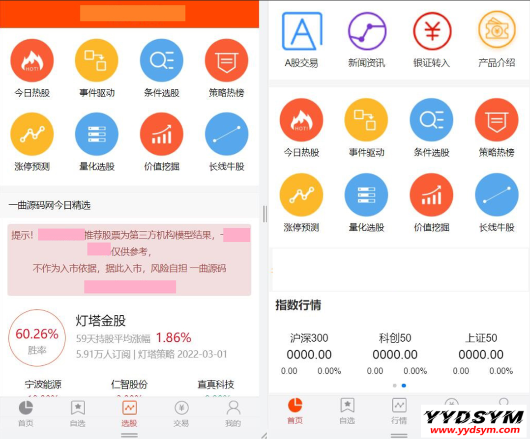 股票基金模拟盘源码，两融配资股票交易交易所系统源码