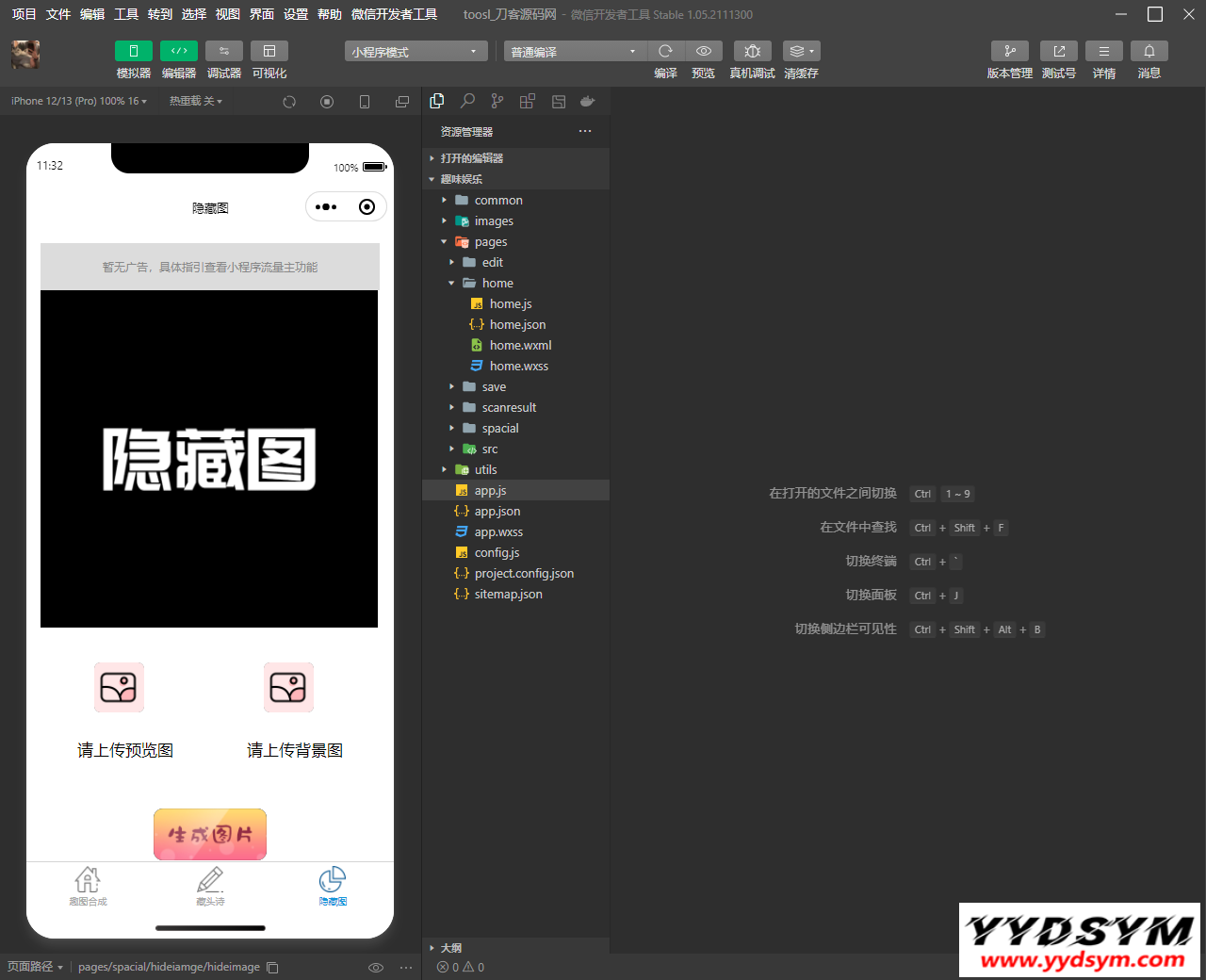 趣味装逼恶搞娱乐小程序源码_支持流量主