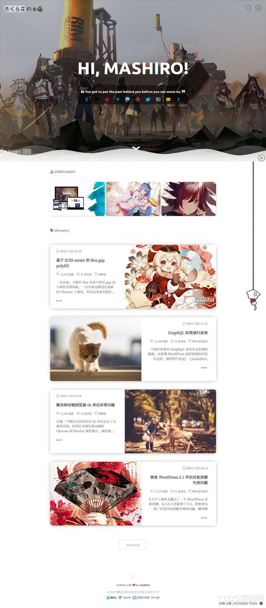 WordPress二次元博客主题模板-Sakurairo v2.5.1.1-回忆博客