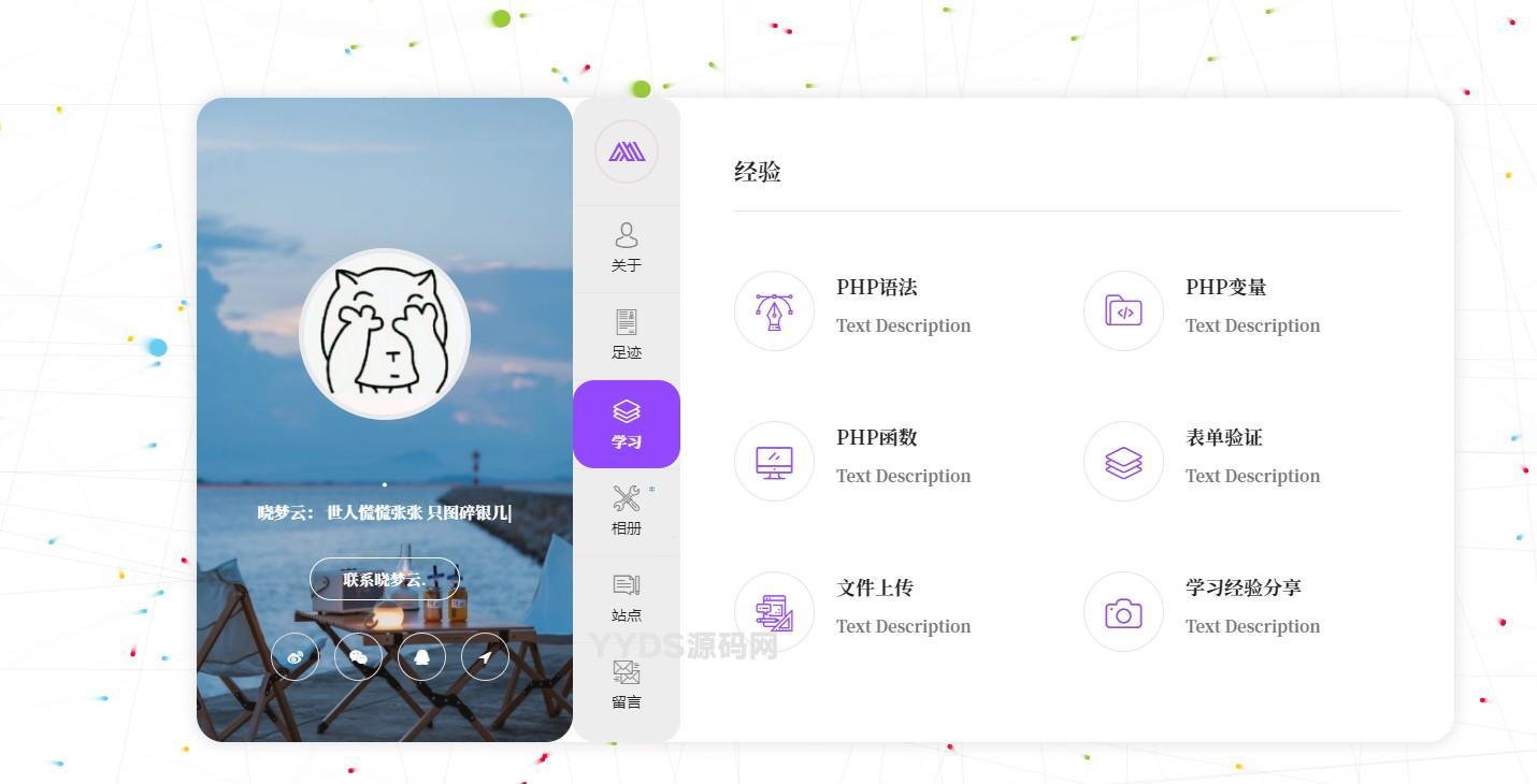 新UI大气好看的个人团队简介主页源码 带后台,image.png,个人主页,团队主页,团队介绍页,第5张