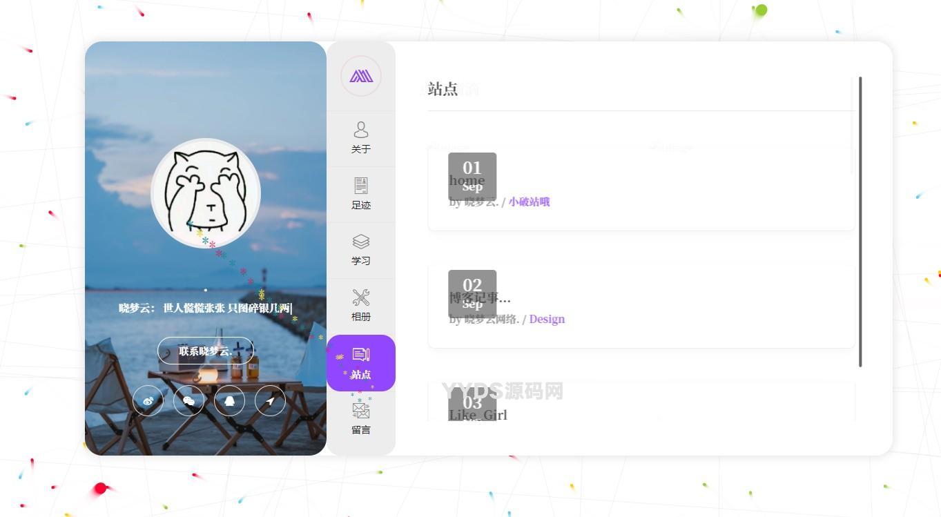 新UI大气好看的个人团队简介主页源码 带后台,image.png,个人主页,团队主页,团队介绍页,第6张