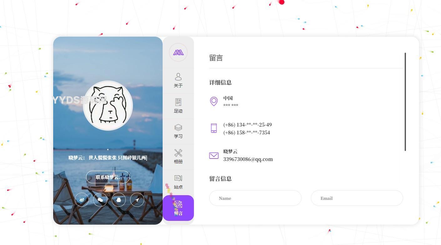 新UI大气好看的个人团队简介主页源码 带后台,image.png,个人主页,团队主页,团队介绍页,第7张