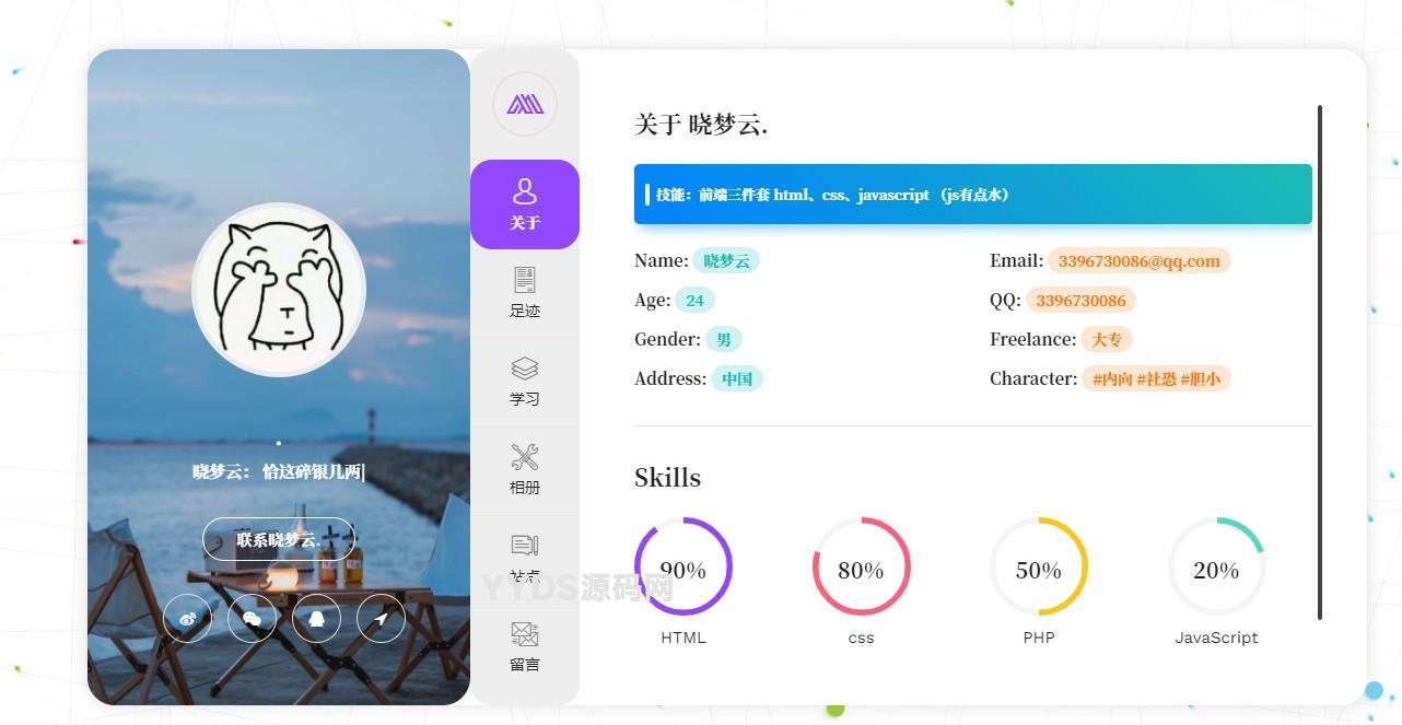 新UI大气好看的个人团队简介主页源码 带后台,image.png,个人主页,团队主页,团队介绍页,第3张
