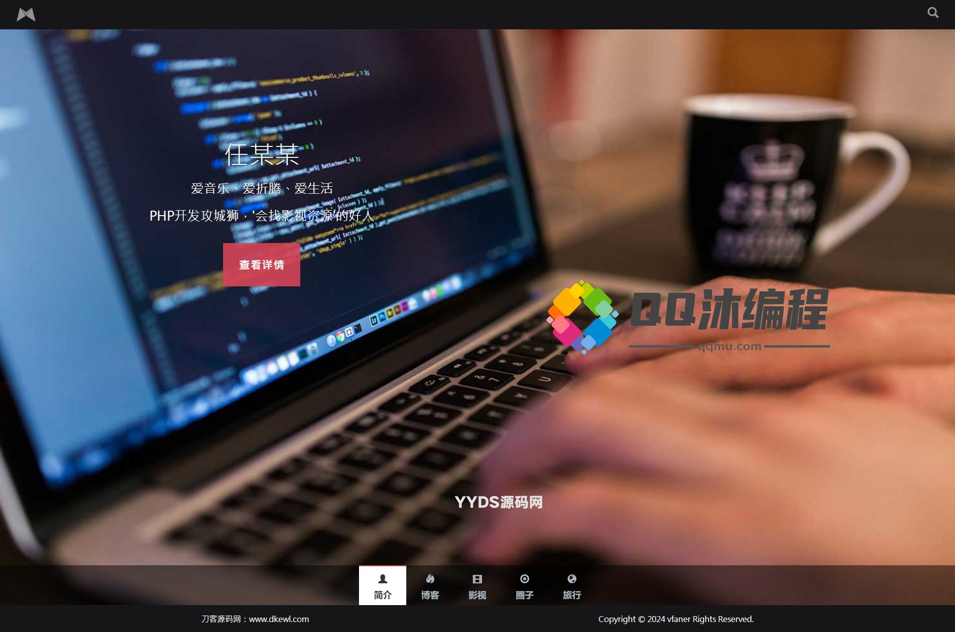 黑色响应式全屏滚动主页源码