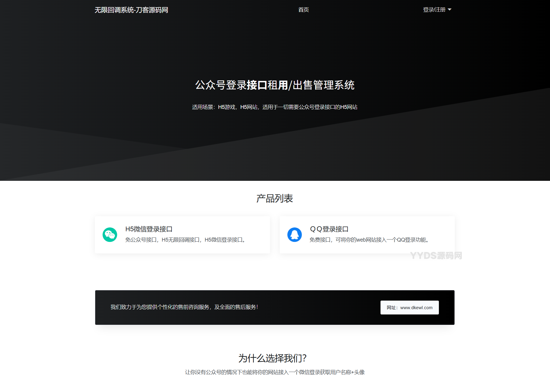 最新公众号无限回调系统源码/去后门修复版/全开源