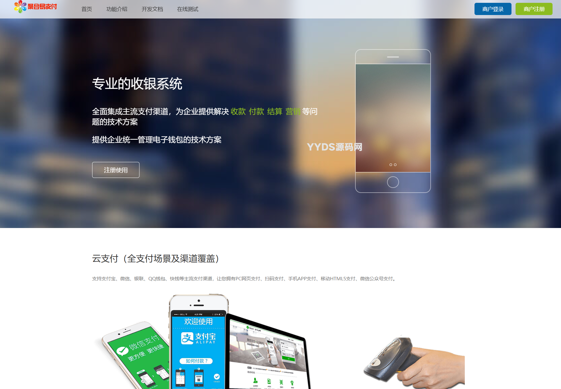 2025彩虹易支付官方正版无删减完整版源码