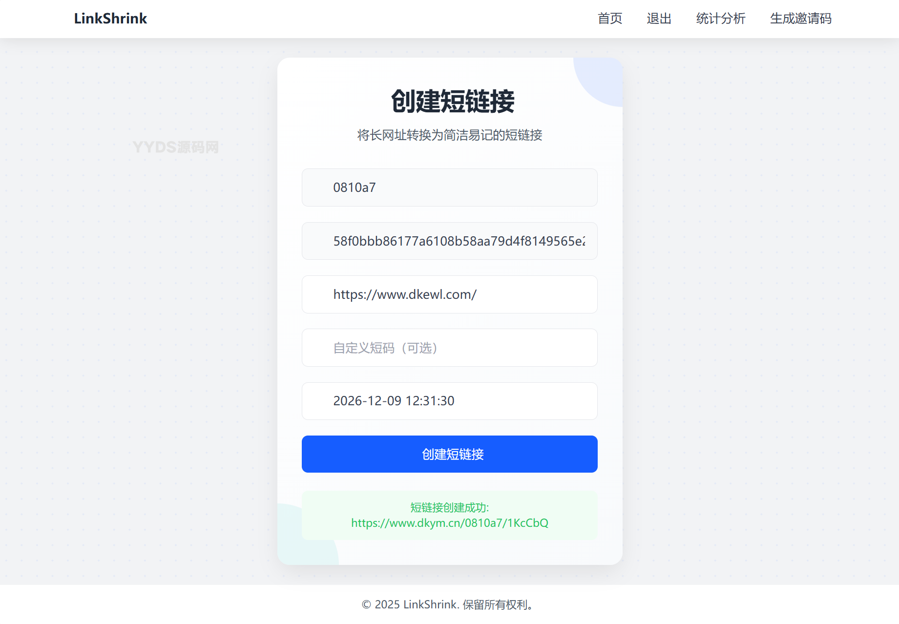 最新短网址系统源码 分用户链接