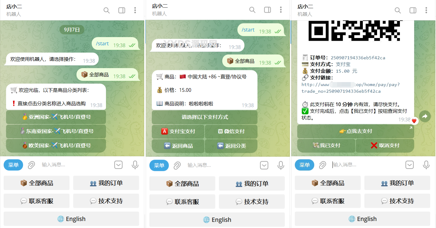 TG个人发卡机器人系统源码 支持双语言 二次开发版本