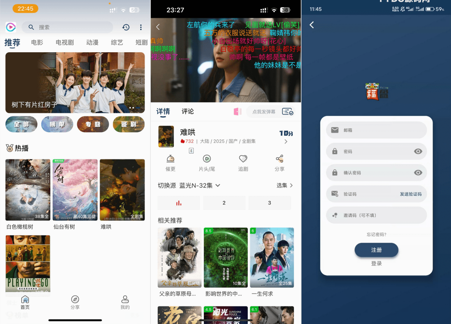 影视APP源码 SK影视 安卓+苹果双端APP 反编译详细视频教程+源码