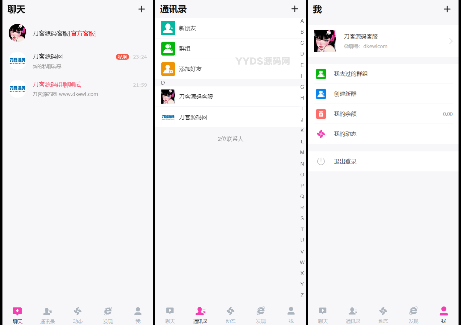 H5在线聊天室 即时通讯聊天交友系统源码 全开源 附教程