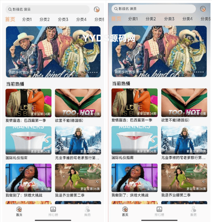 getapp影视APP源码 反编译APP附教程