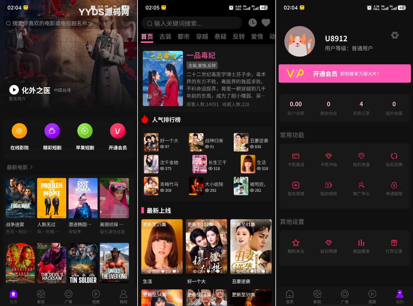 最新三端影视系统源码 附教程 苹果CMS