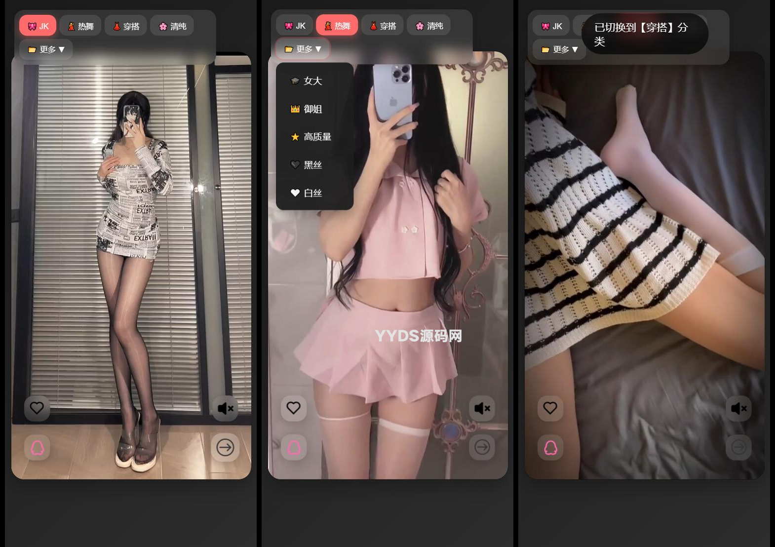 随机小姐姐视频源码（附接口）