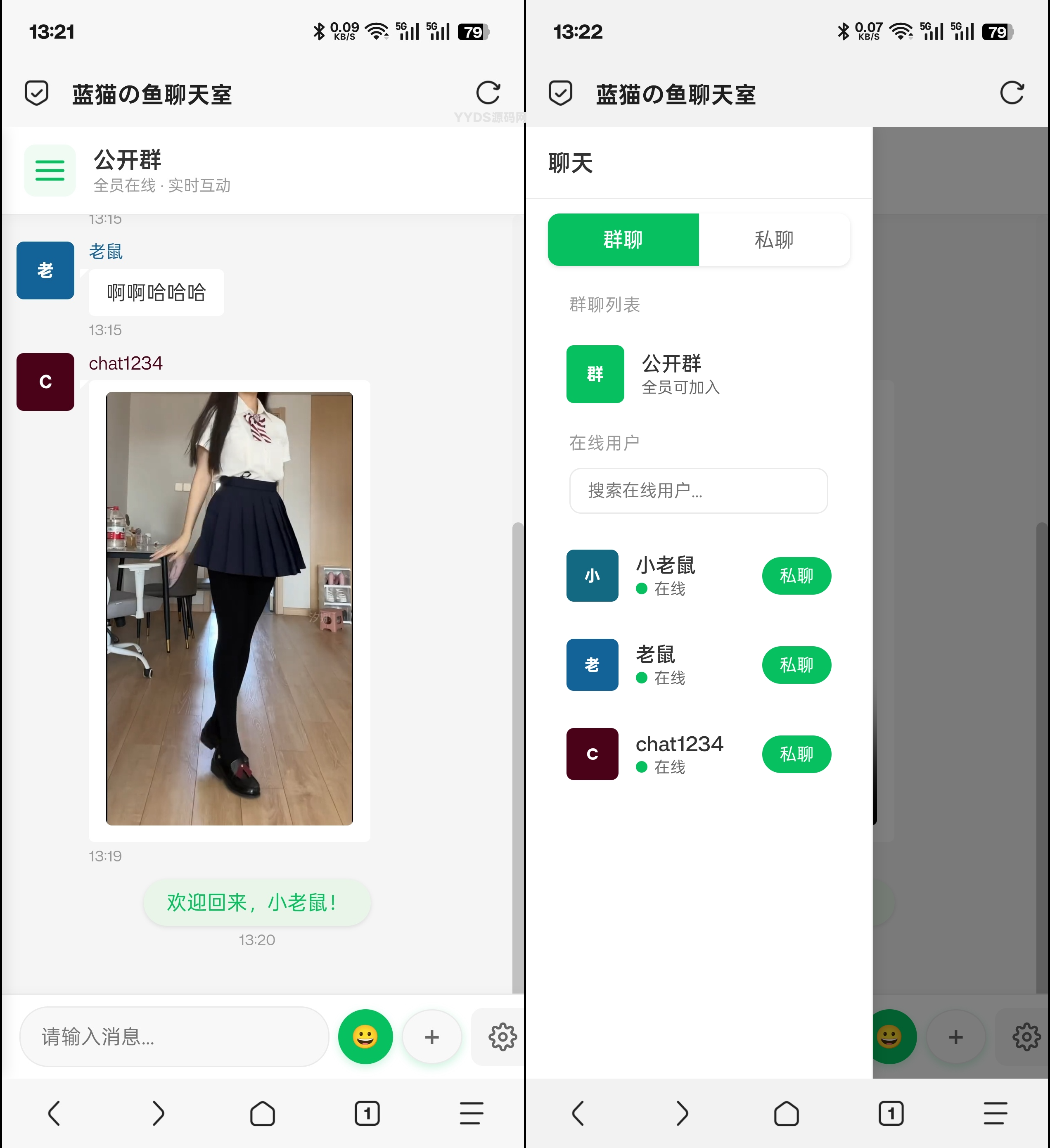 PHP实时消息聊天室源码 PHP+WebSocket