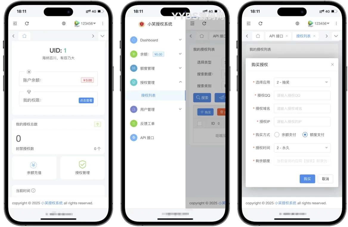 小笑授权系统V7.3全开源版支持二开