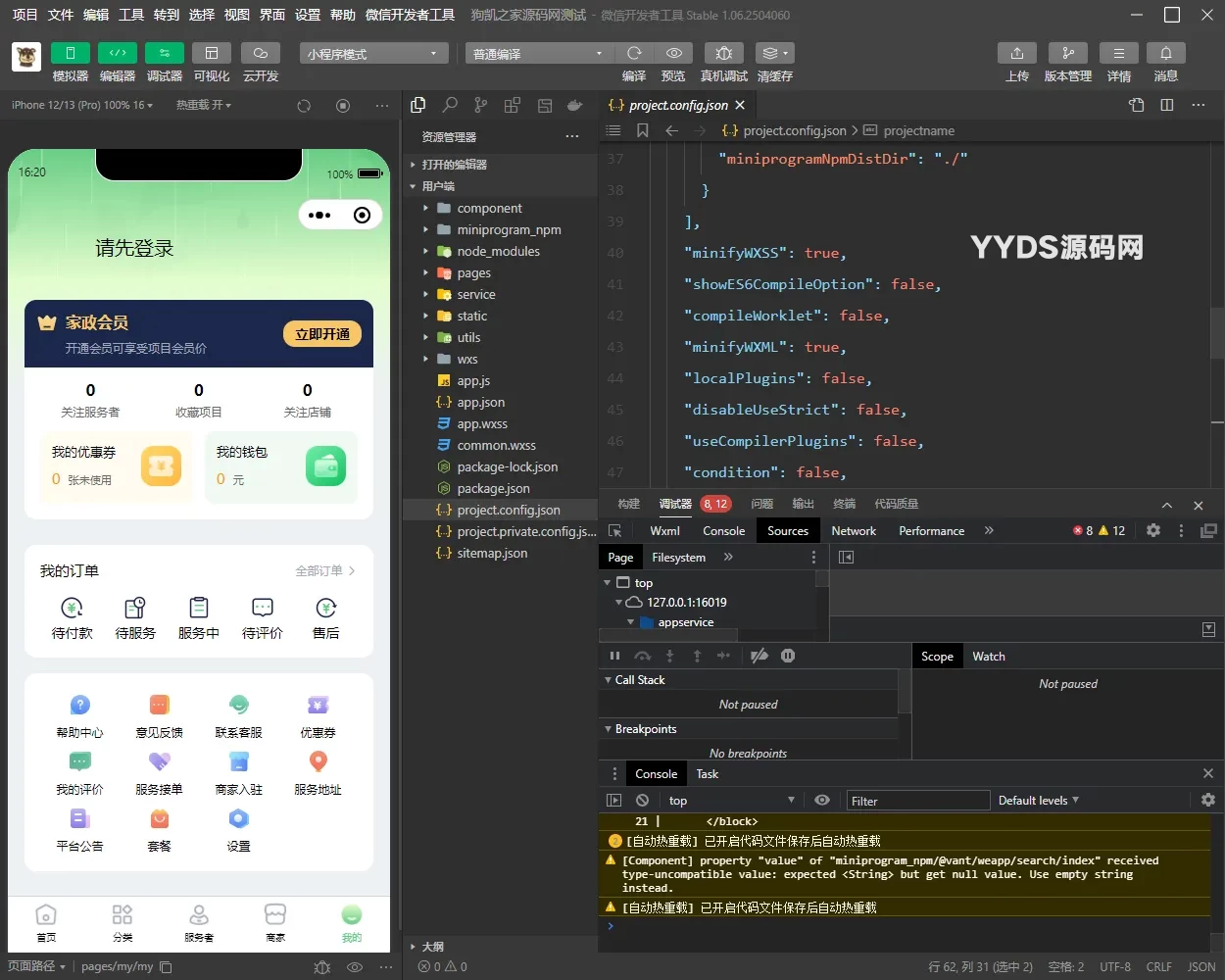 同城预约上门服务系统AJAX 家政 v1.1.1 高级版源码 FastAdmin