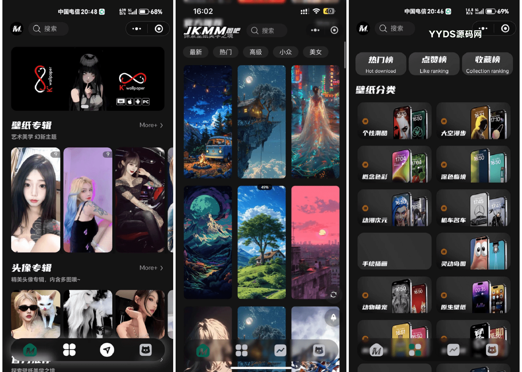 最新壁纸头像小程序系统源码 带流量主