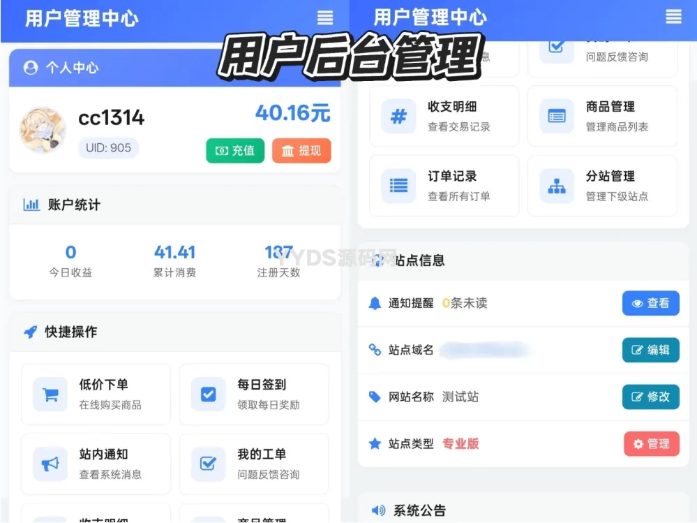 最新彩虹云商城 前端用户后台美化版模版源码