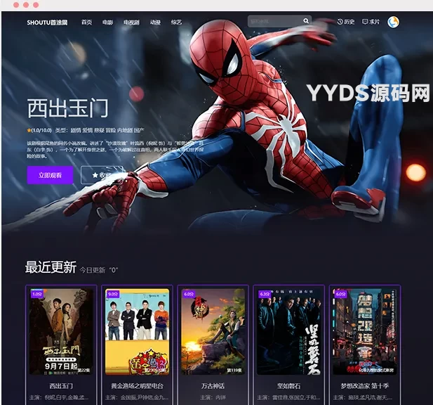 首涂三十一套和首涂三十二套，苹果cms付费模板