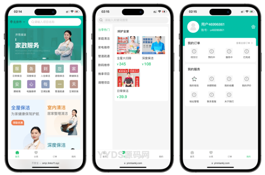 likeshop上门家政系统开源版源码
