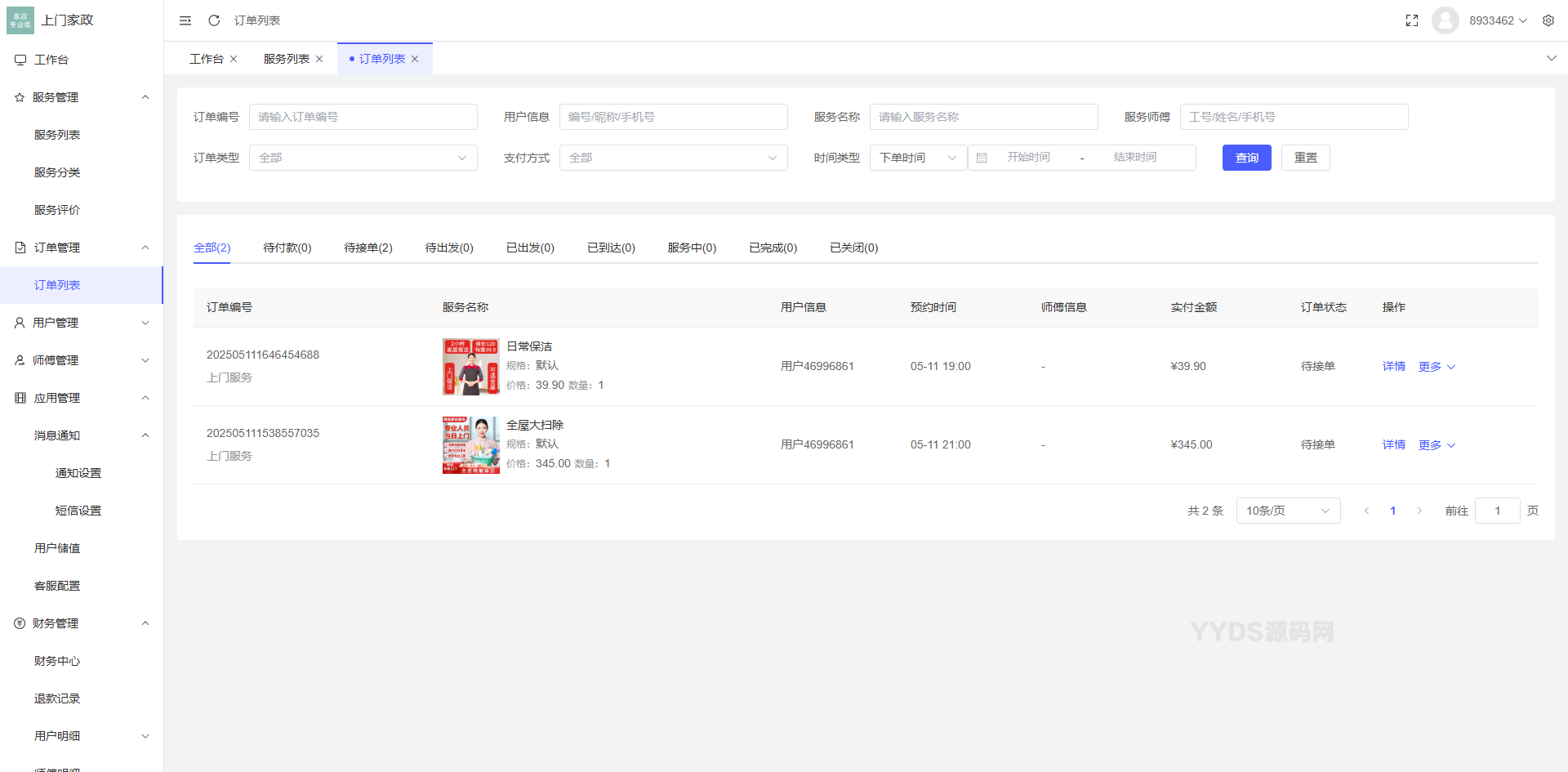免费分享了-likeshop上门家政系统开源版源码