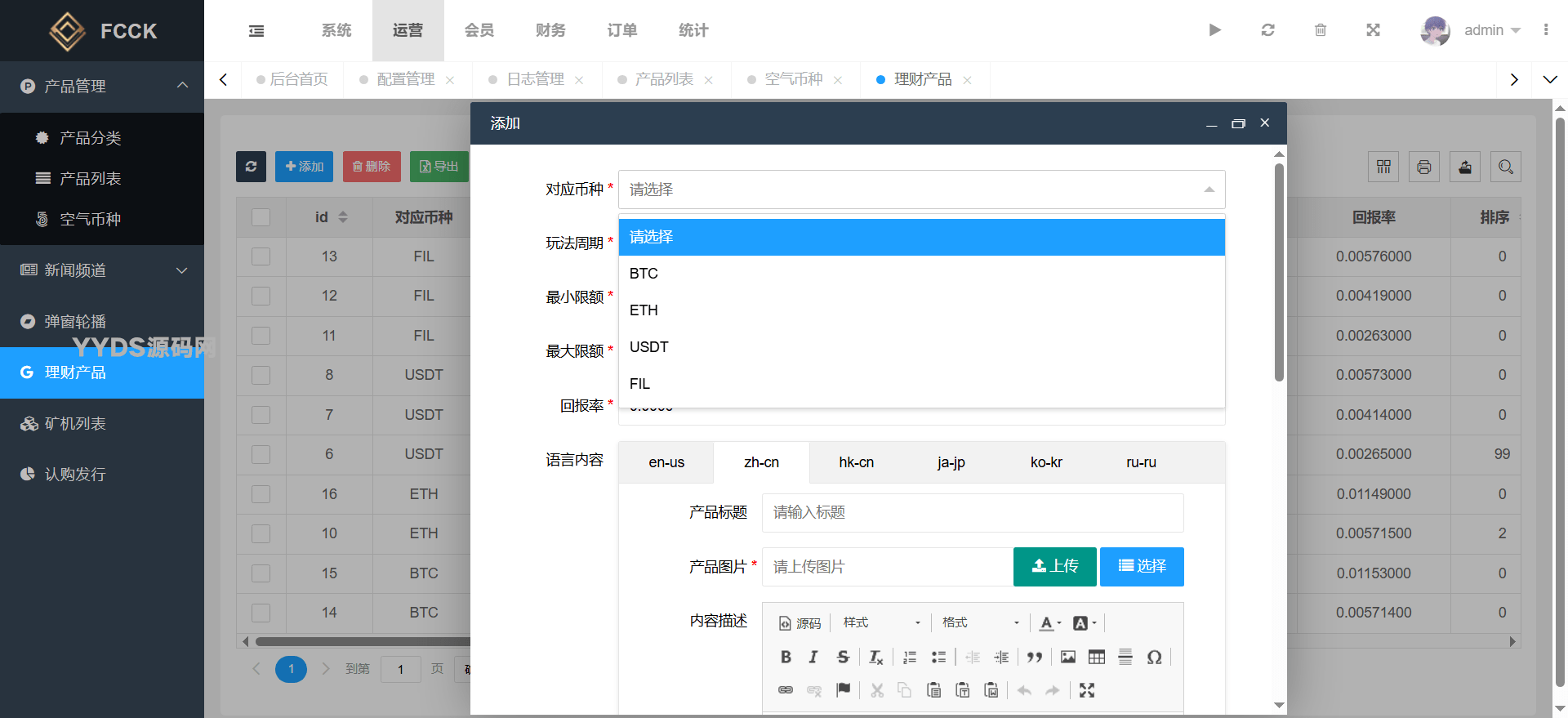 1776613165460707.png 多语言交易所源码/币币交易+期权交易+永续合约+Defi借贷+新币申购+矿机理财/前端uniapp纯源码+后端php