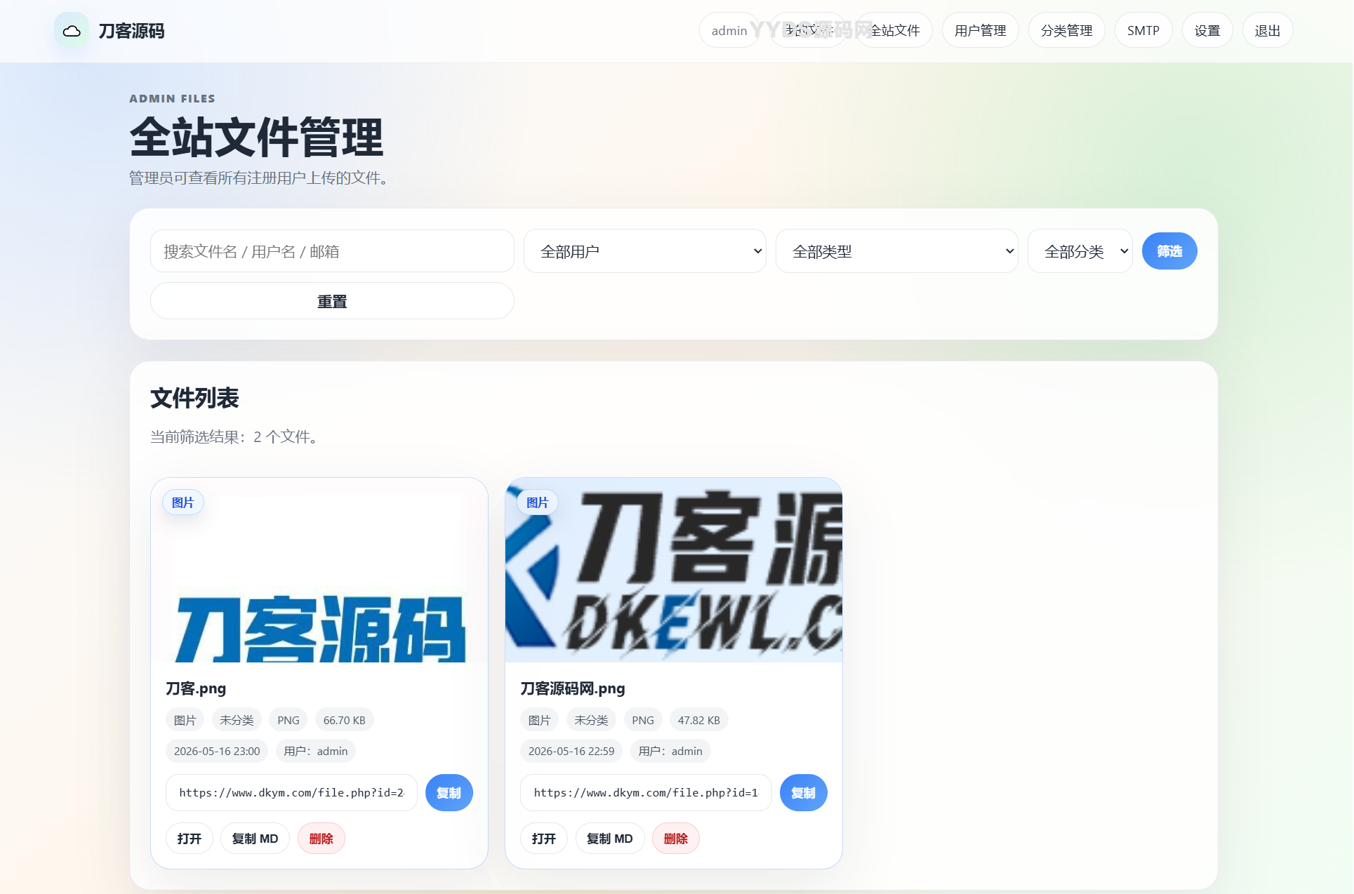 1778943864495996.png 云智文件外链网盘系统 多用户版本