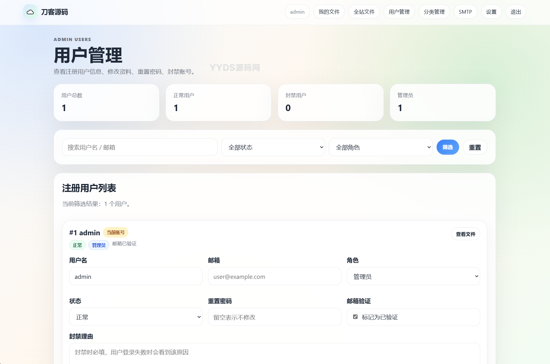 1778943864803134.png 云智文件外链网盘系统 多用户版本