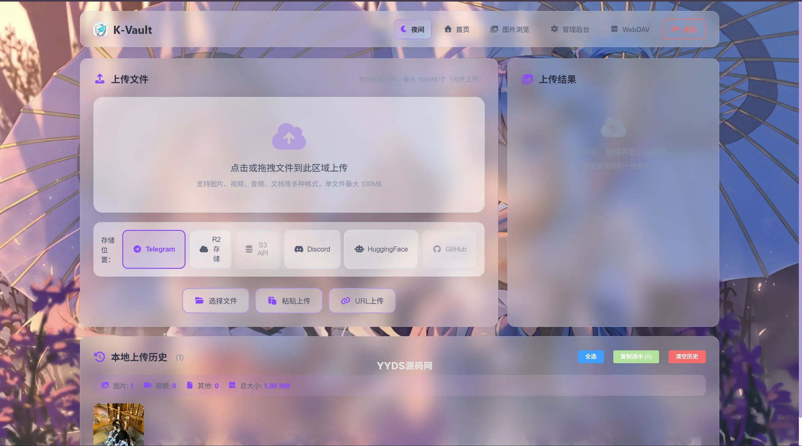 首页上传页面.webp