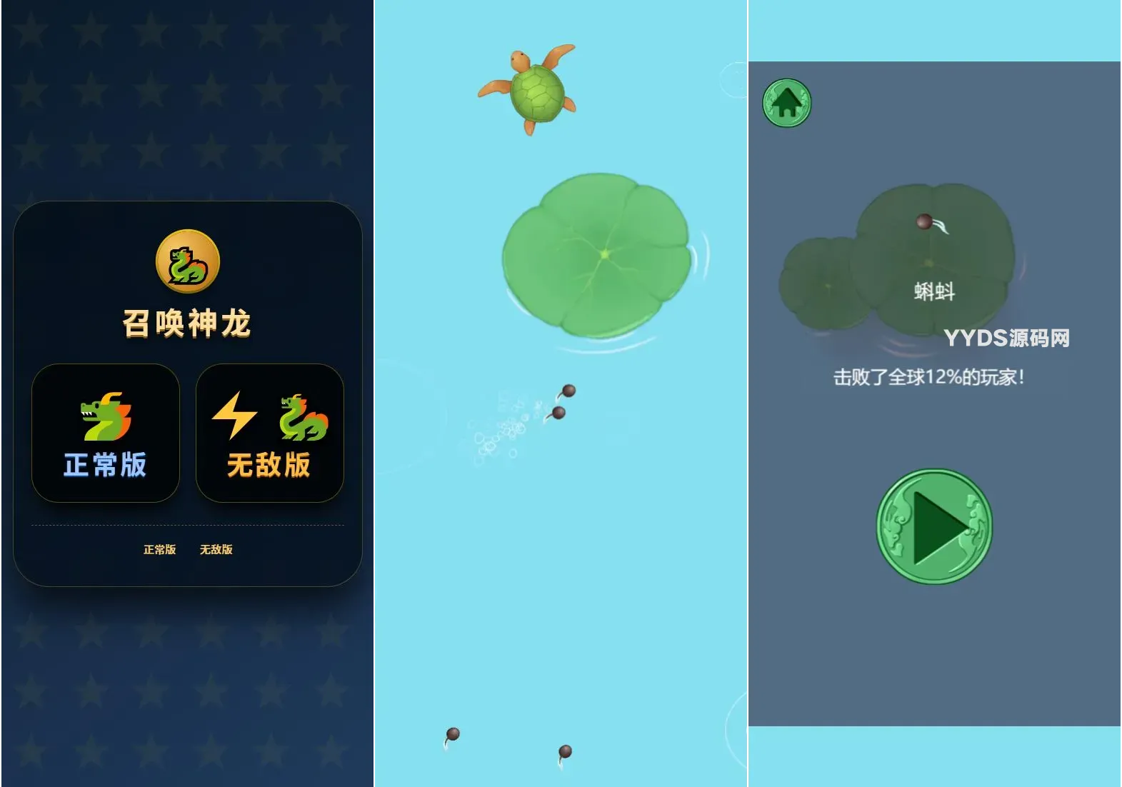 召唤神龙小游戏源码