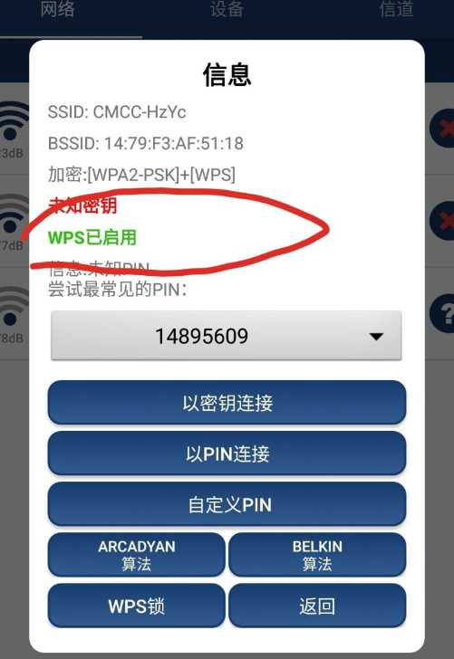 2023全新无线网wifi密码爆破软件 | 高效率工具