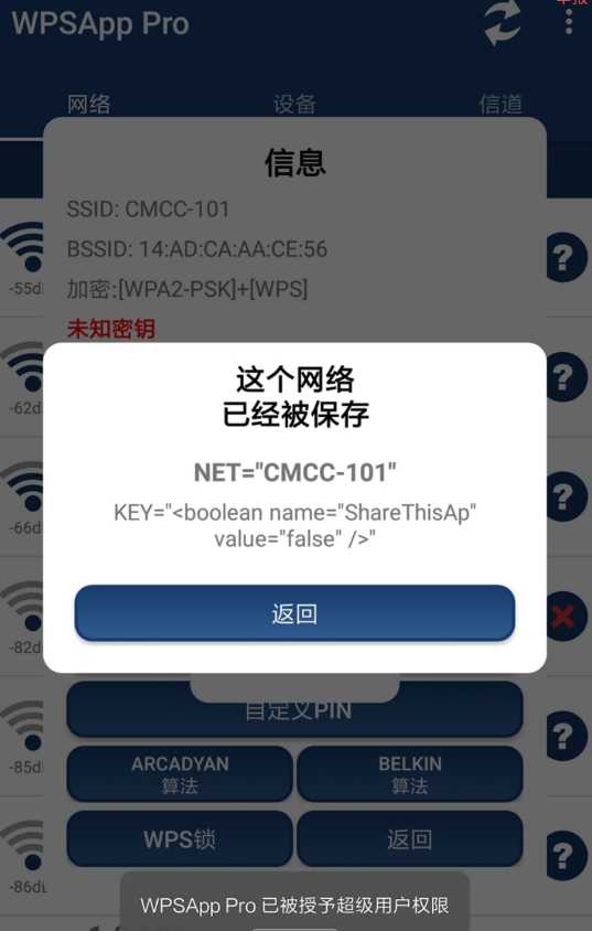 2023全新无线网wifi密码爆破软件 | 高效率工具