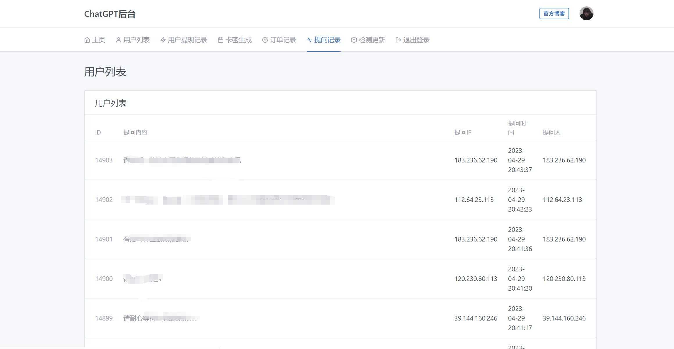 【免费下载】2023最新ChatGPT网站源码/支持用户付费套餐+赚取收益